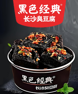 黑色经典