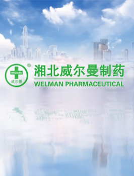 威尔曼制药